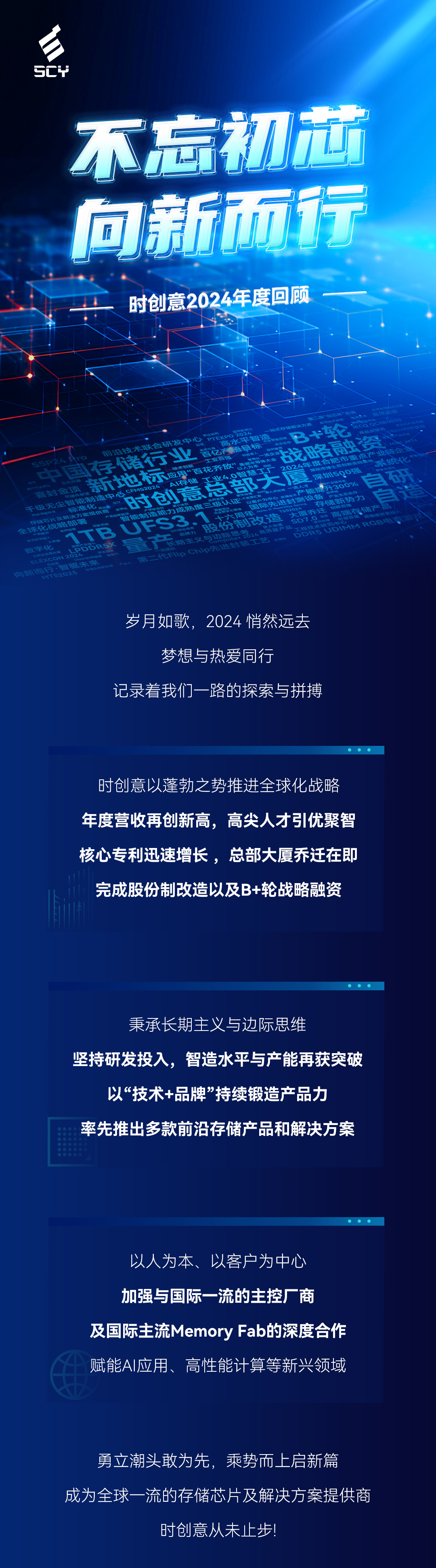 年度盘点-6_01.jpg